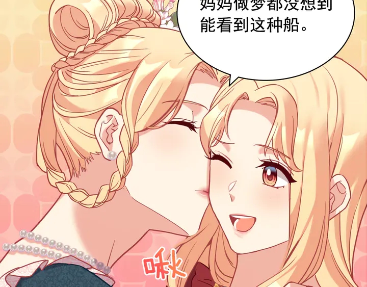 第134话 皇太子是小偷？27