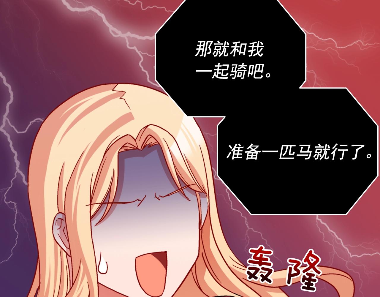 第80话 君心难测141