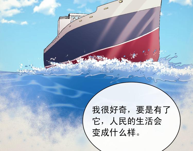 第111话 不断示好106