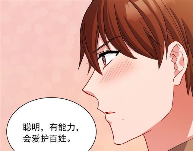 第93话 不能分享的爱119