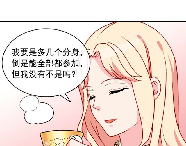 第28话 恶女的办法91