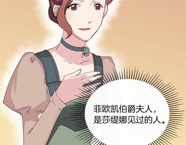 第11话 谁是间谍？14