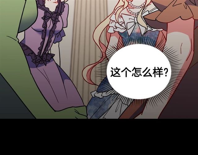 第23话 打脸艾琳138