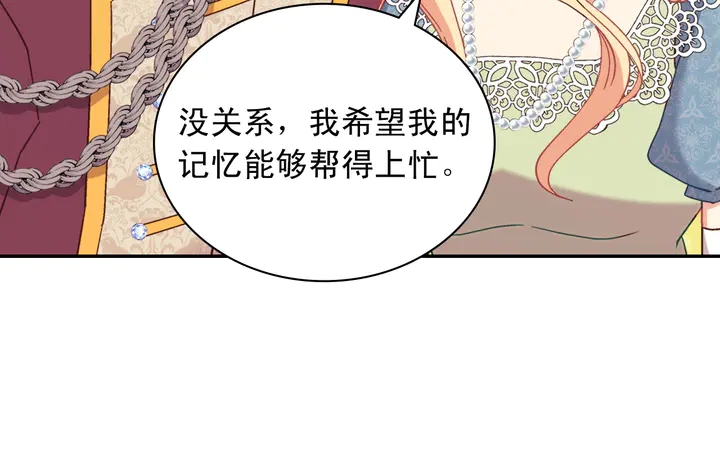 第123话 贴心78