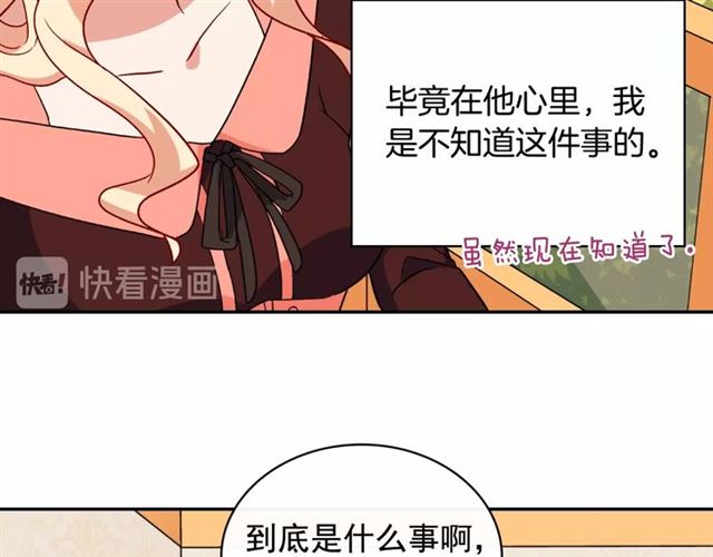 第55话 不确定的喜欢29