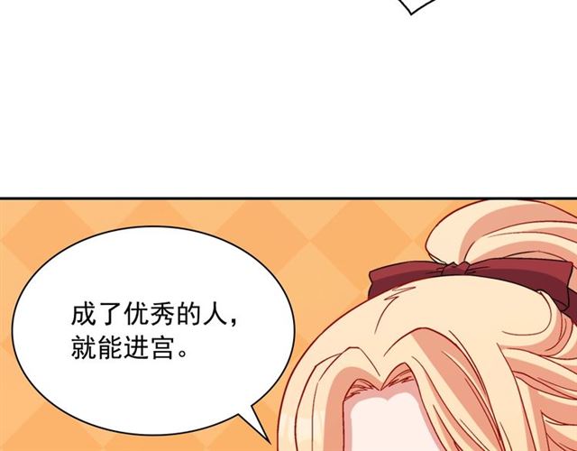 第93话 不能分享的爱53