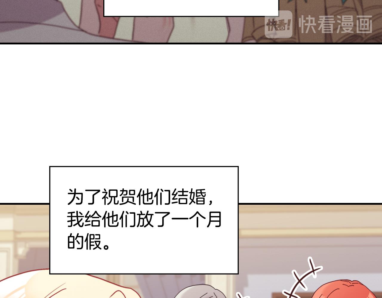 外传2 与众不同的皇后23