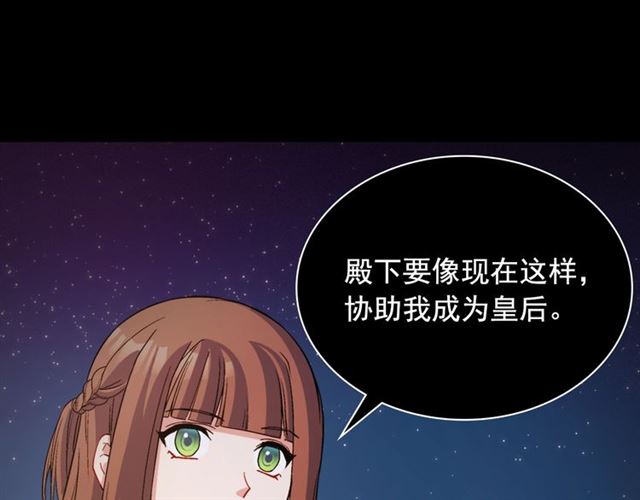 第91话 七皇子的死因61