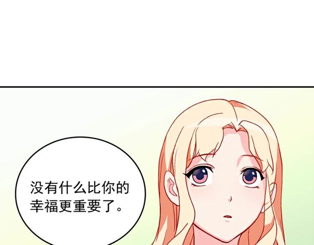 第37话 你的幸福最重要70