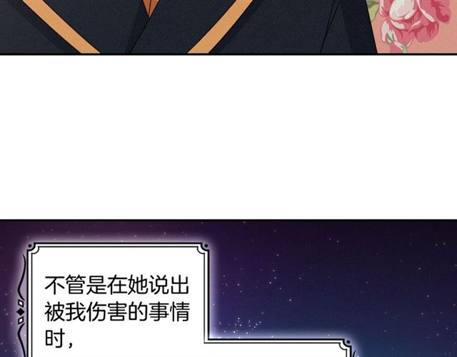 第86话 深陷于你79