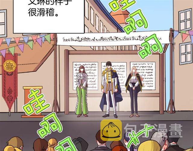 第78话 谁更受欢迎？118