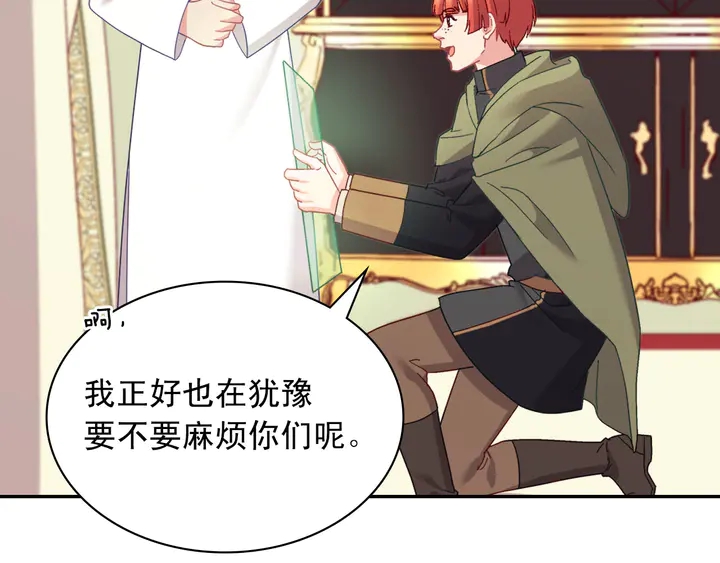 第116话 拆穿骗局59