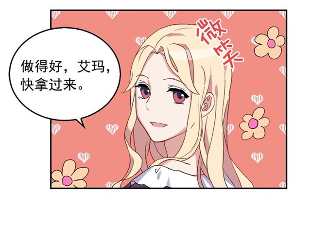 第14话 真正的恶女？56