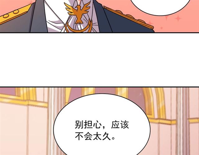第90话 艾琳的杀手锏62