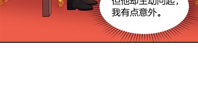 第64话 皇后的刁难52