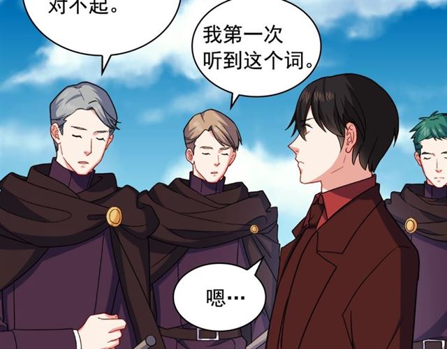 第54话 冰山也会吃醋？149