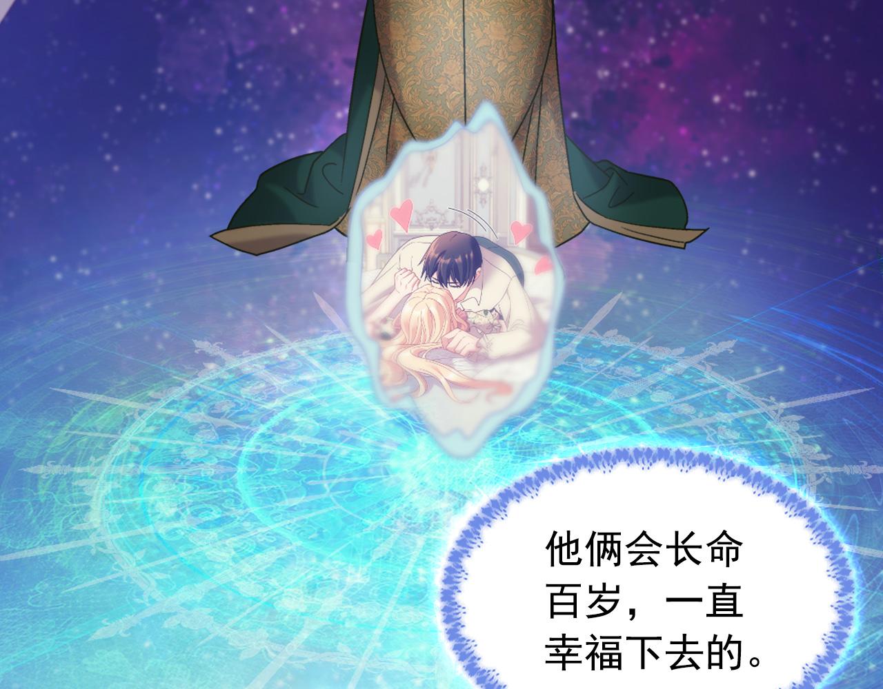 第一季完结篇 我们的婚礼89