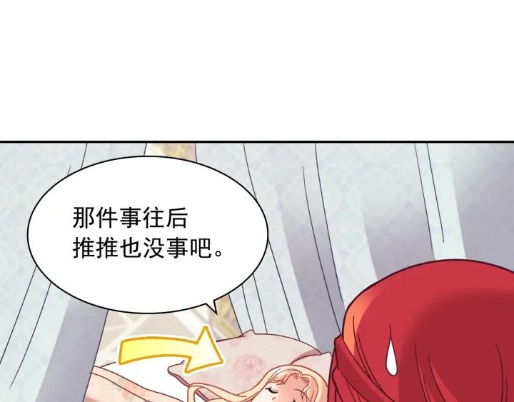 外传14 不再年轻105