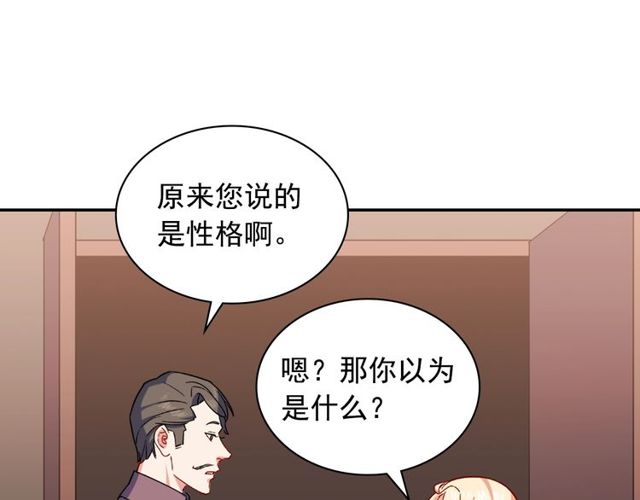 第53话 缓兵之计105