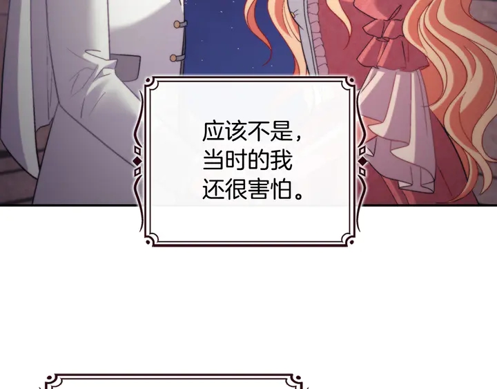 第127话 孤注一掷102