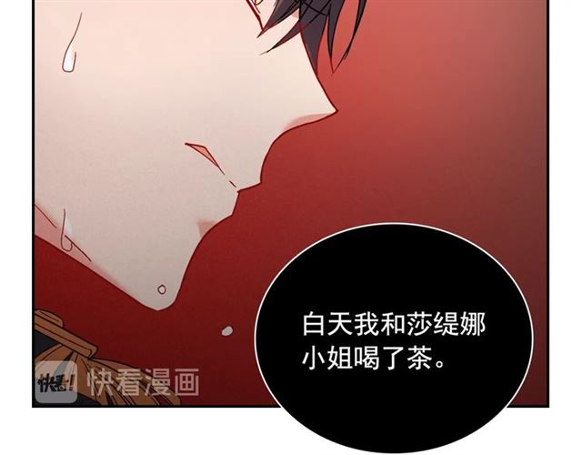 第86话 深陷于你47