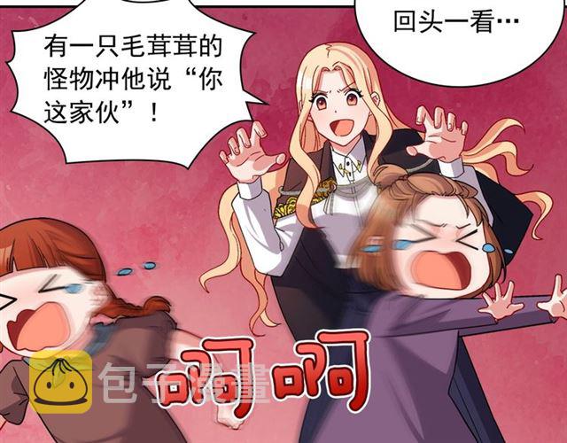 第79话 孤儿院的秘密81