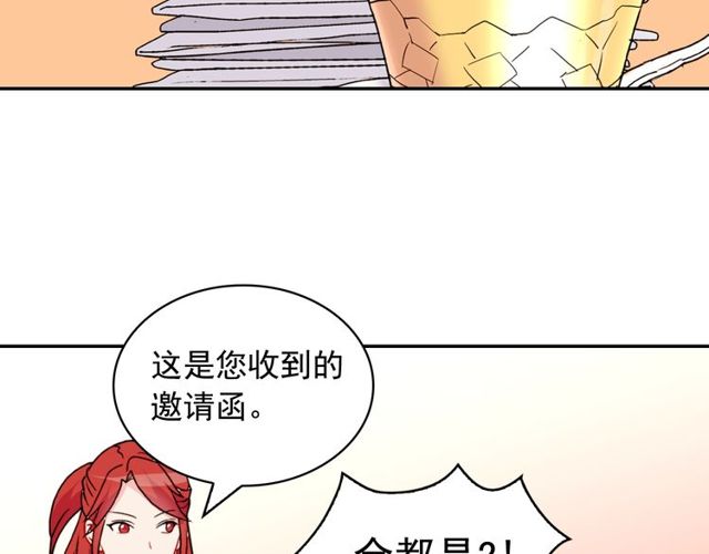 第28话 恶女的办法81