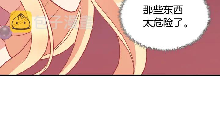 第126话 真相渐渐浮现132