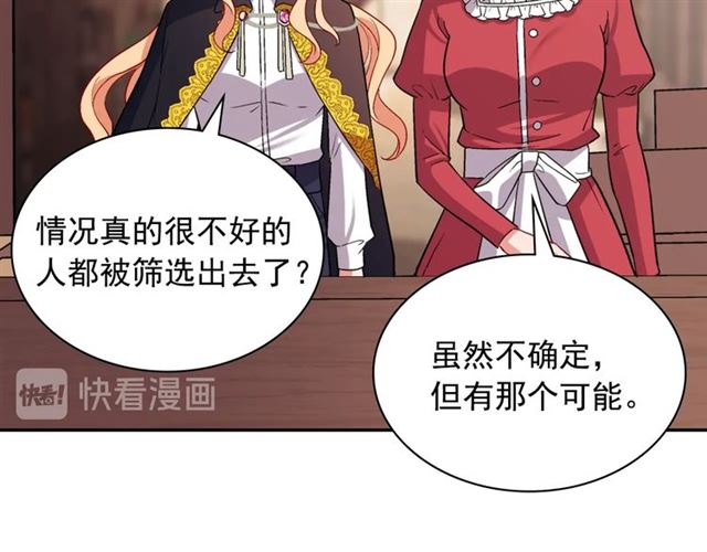 第79话 孤儿院的秘密33