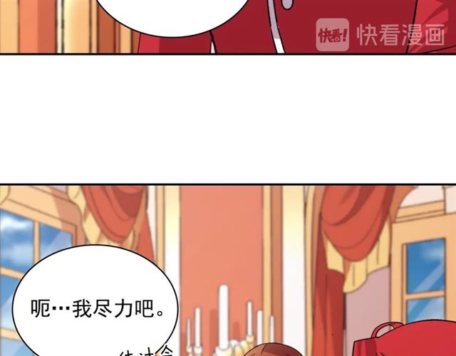 第91话 七皇子的死因115