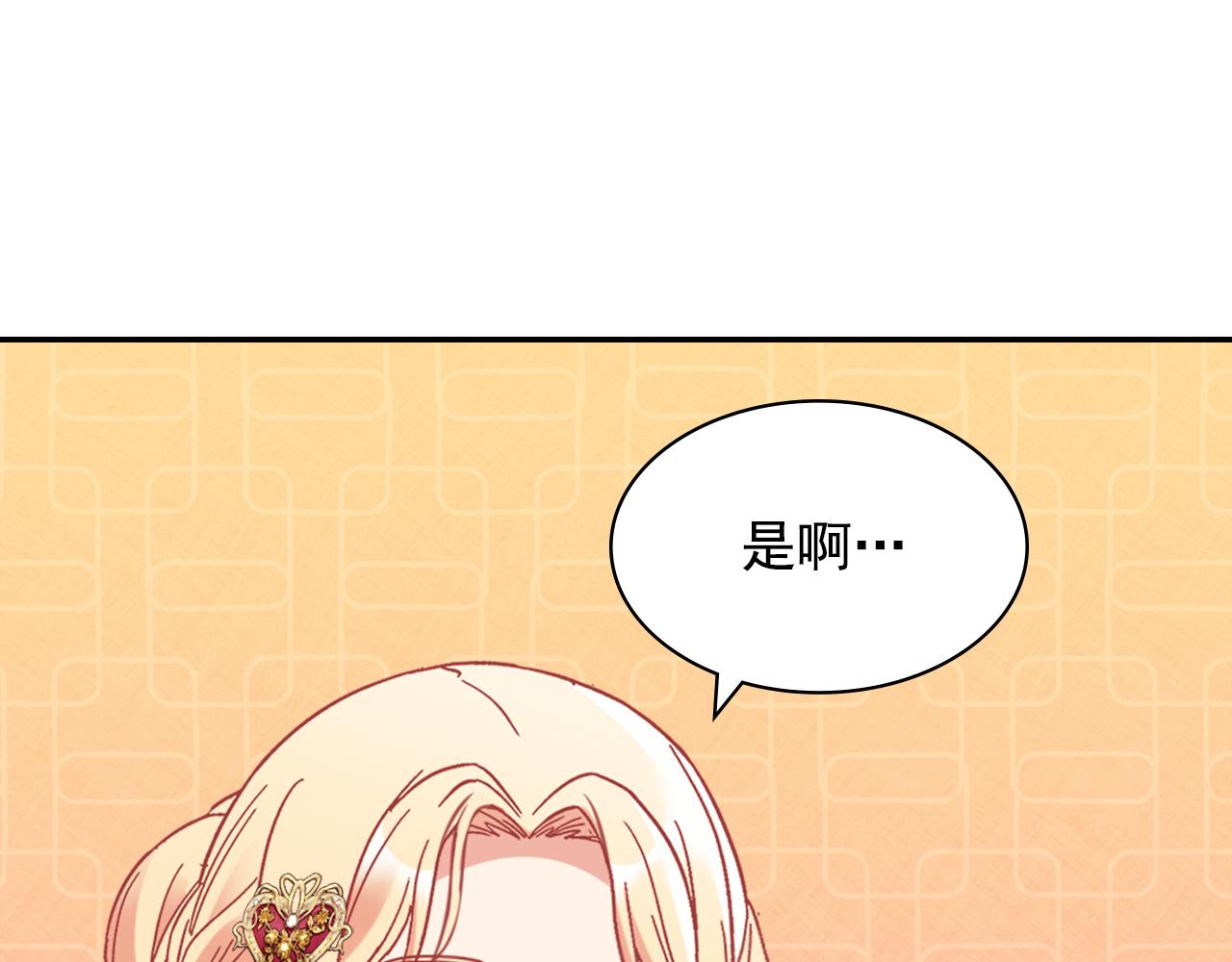 外传4 迎娶后妃96