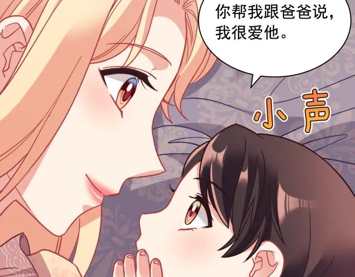 外传13 小公主雷欧莎106
