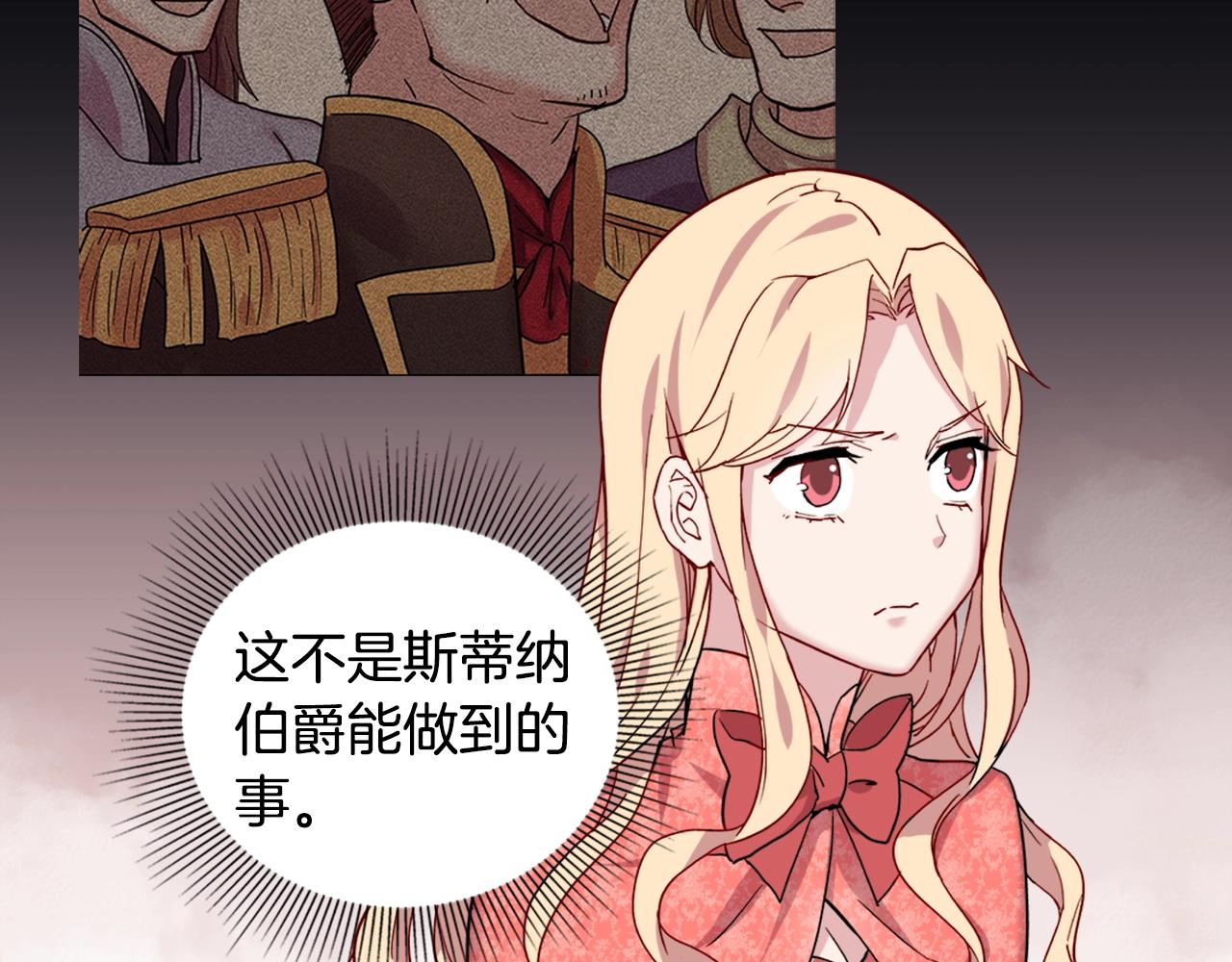 第8话 皇太子地位不保？24