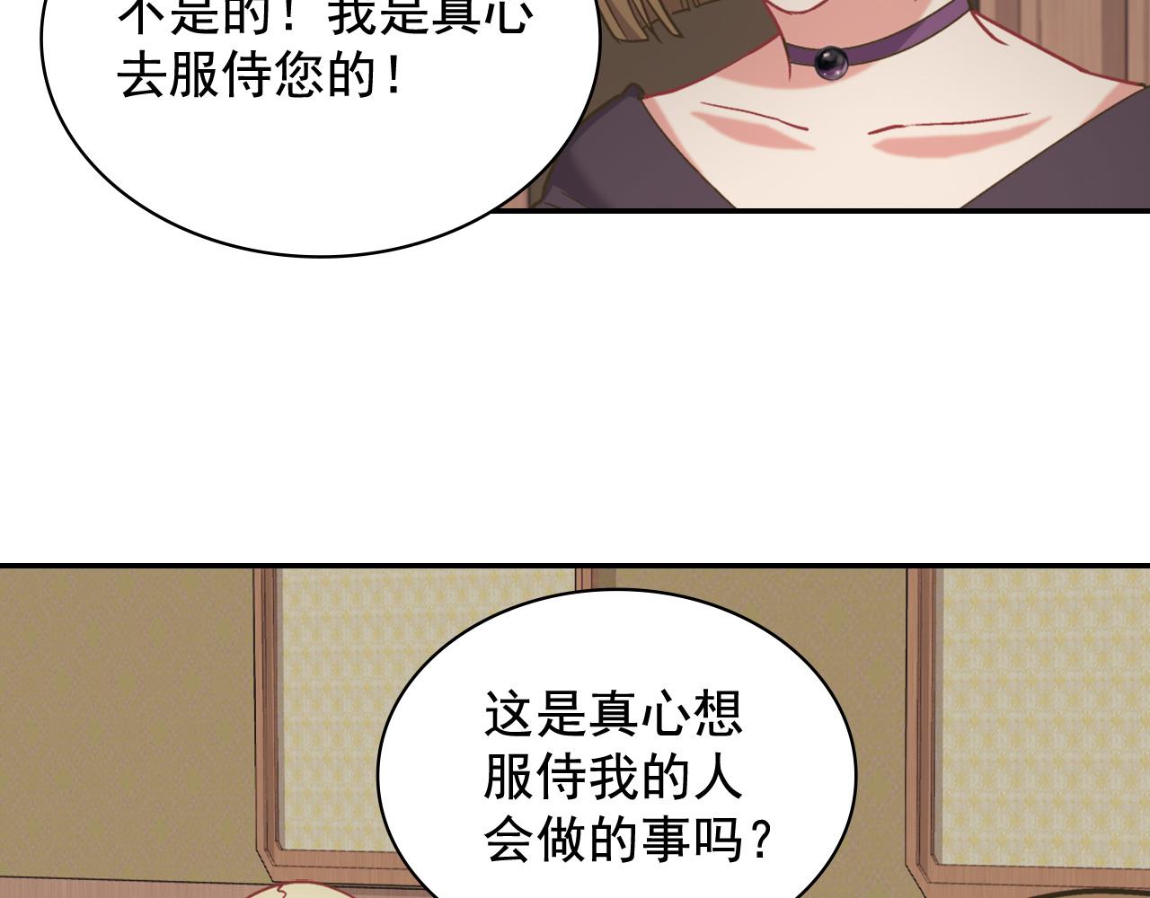 第142话 第一位客人7