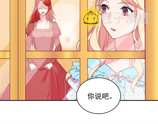 第20话 白莲花的秘密44