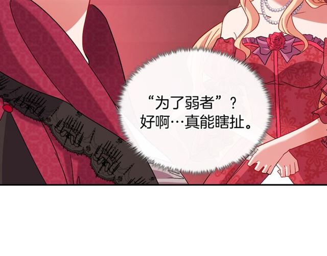 第105话 找茬67