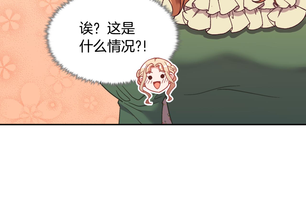 外传4 迎娶后妃75