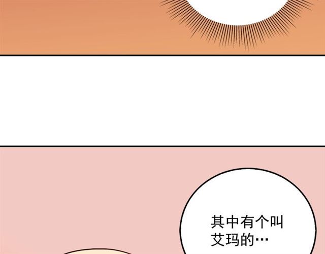 第13话 和皇太子的晚餐55