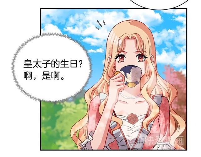 第81话 邀请71