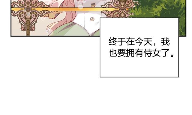 第10话 成为恶女计划！38