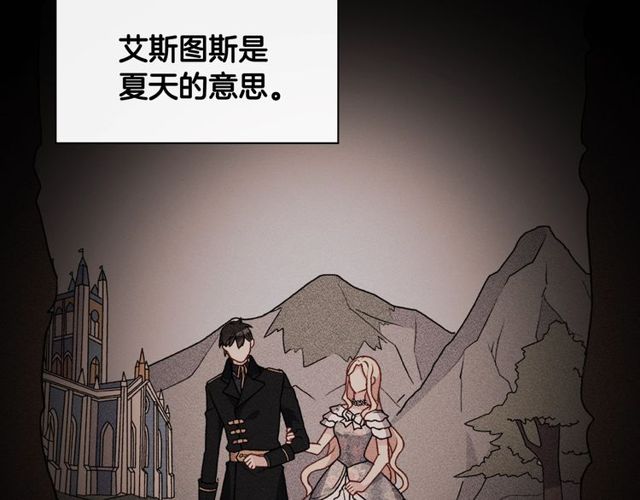 第27话 皇太子的恳求136