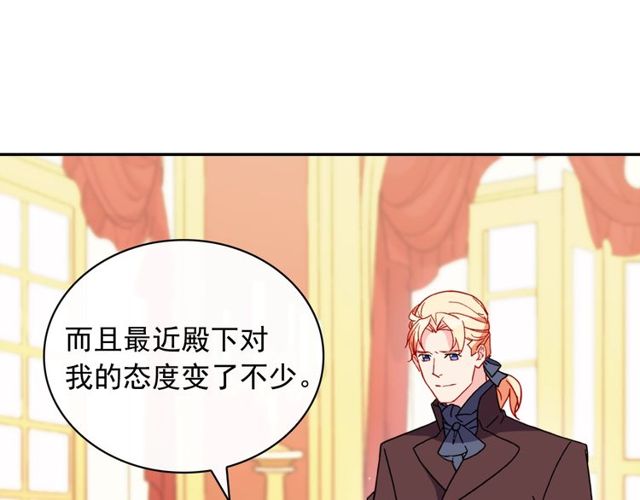 第37话 你的幸福最重要37