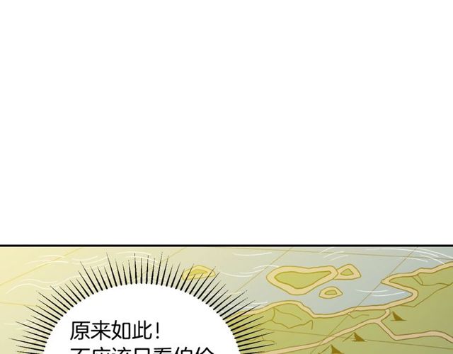 第27话 皇太子的恳求111