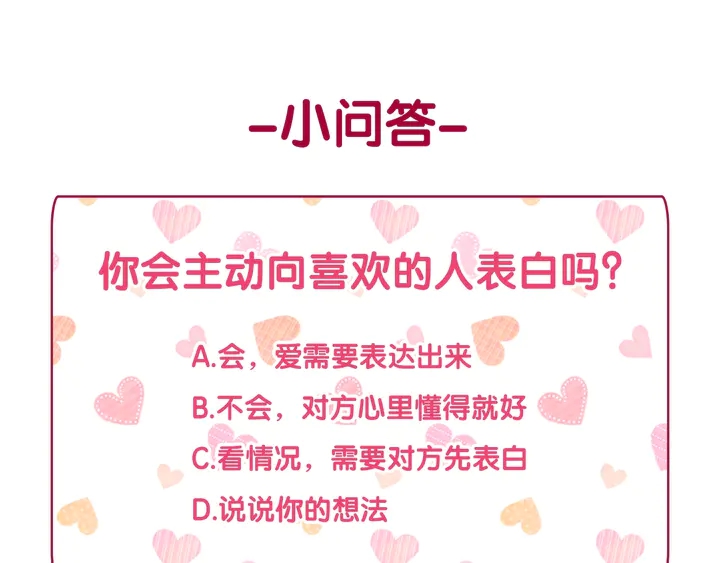 第133话 表明心意139