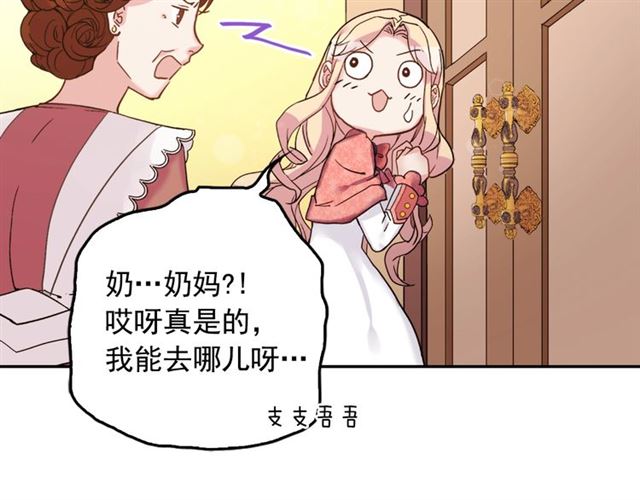 第7话 艾琳的面具7