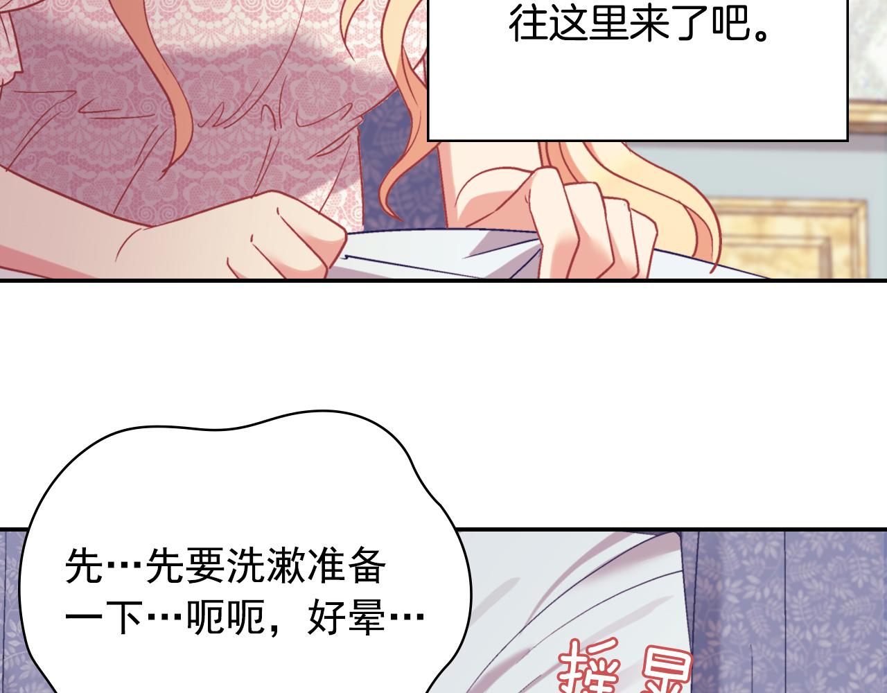 第135话 我不愿意7