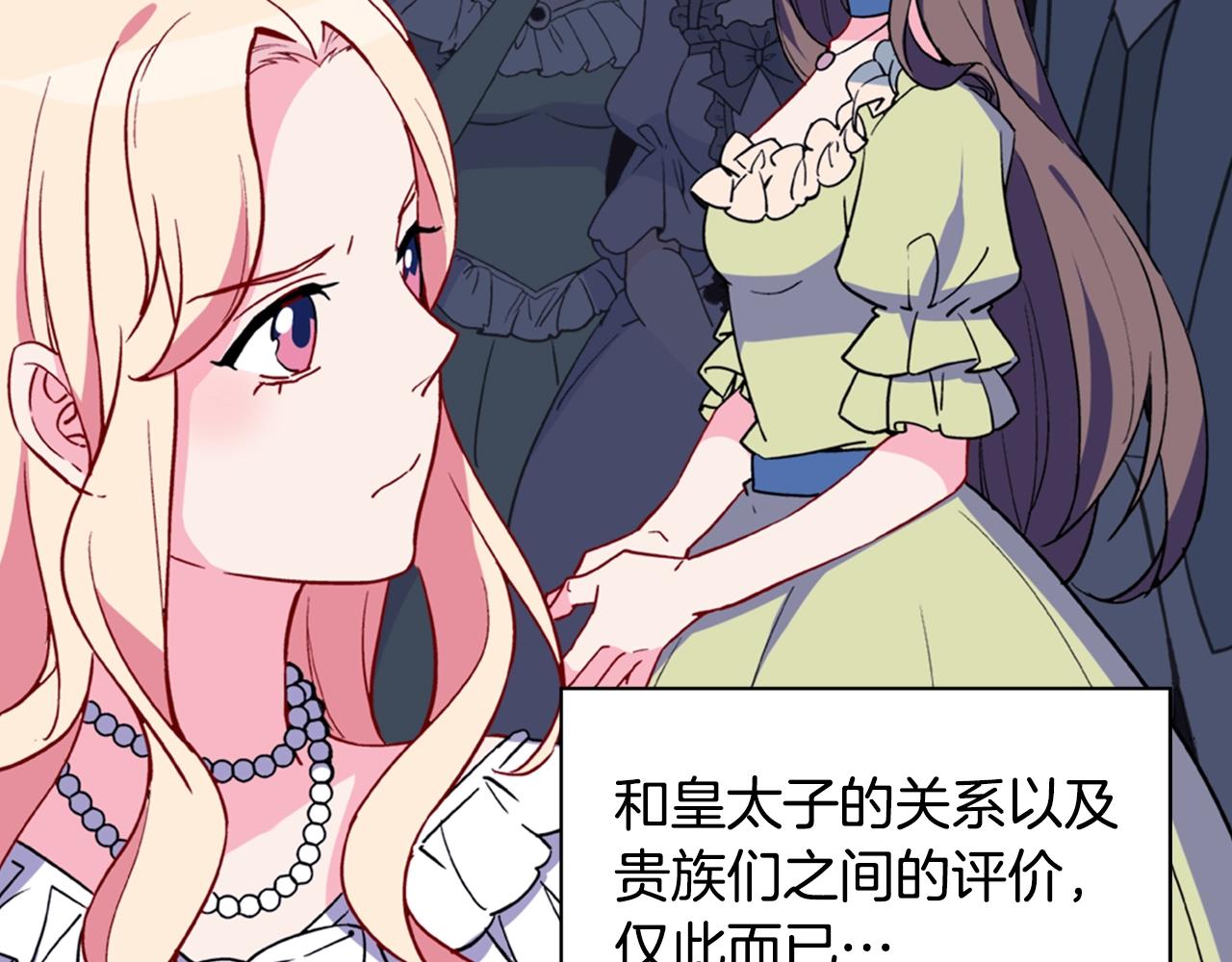 第31话 突然出现的客人91