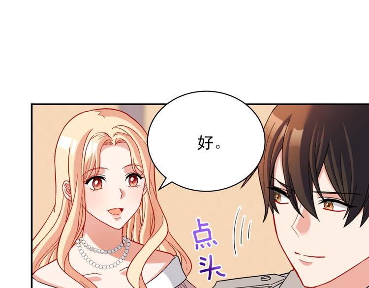 第109话 一起跳舞49