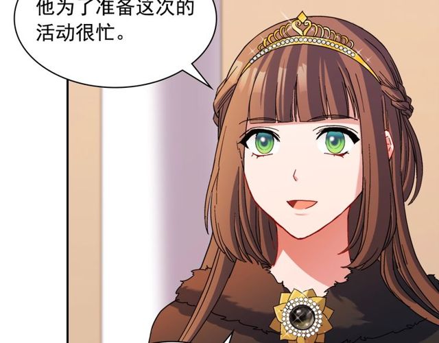 第95话 狩猎节上95