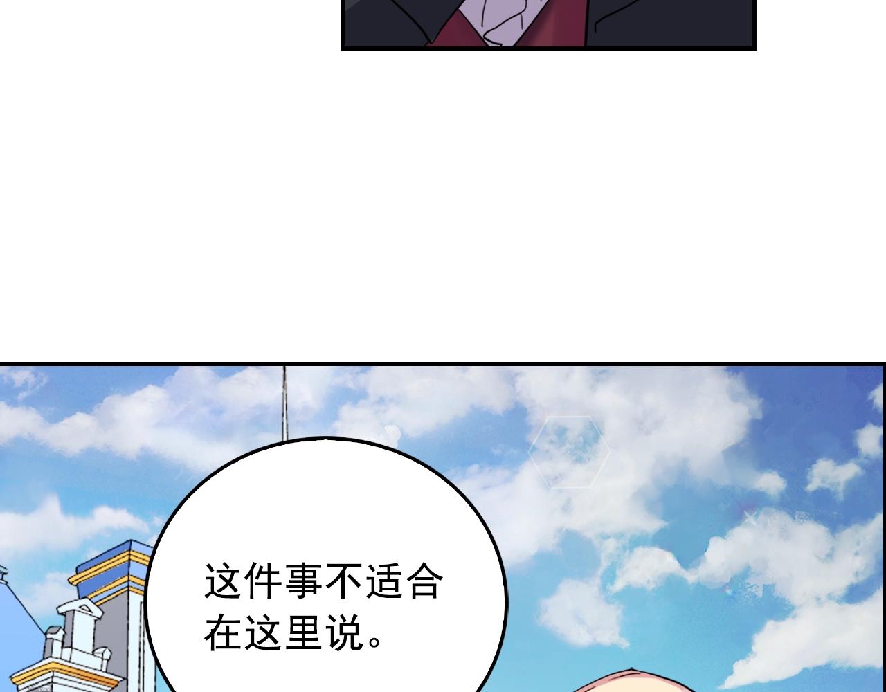 第8话 皇太子地位不保？117
